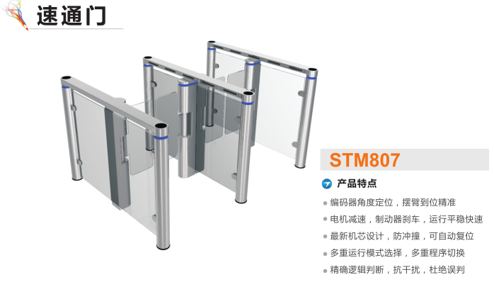 贵港覃塘区速通门STM807