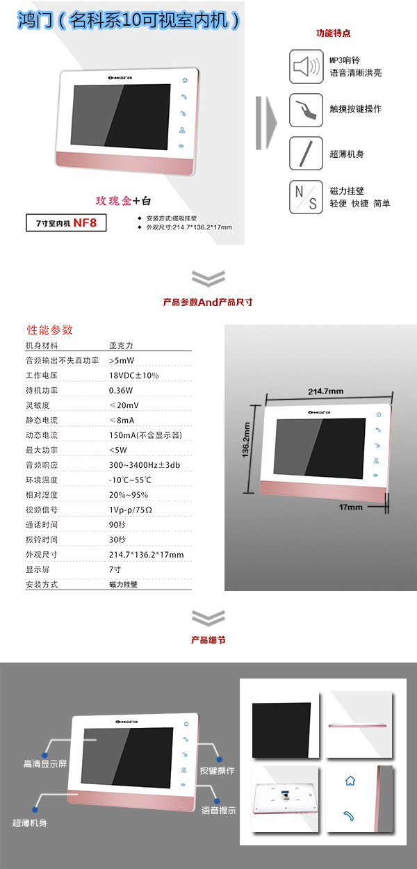 贵港覃塘区楼宇对讲室内可视单元机