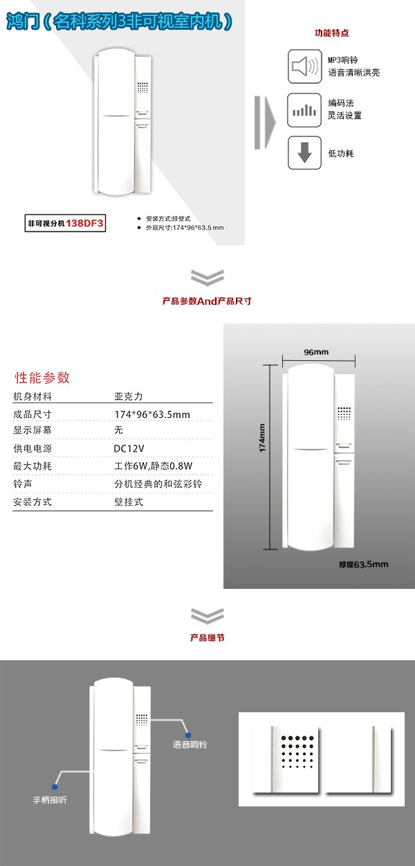 贵港覃塘区非可视室内分机