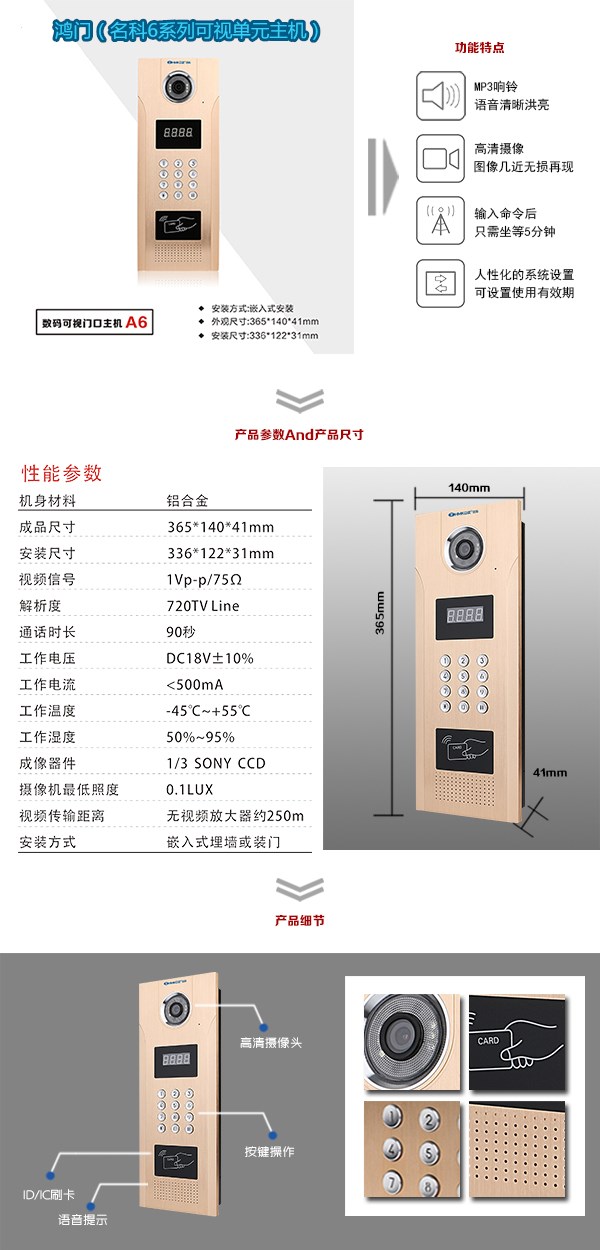 贵港覃塘区可视单元主机1